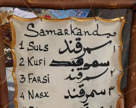 Samarcande écrit dans différents types d'écritures arabes.