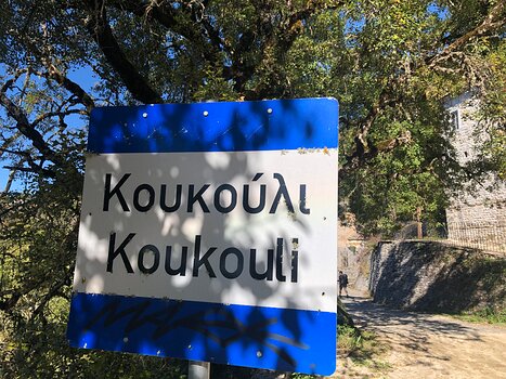 2020-09 Grèce Détail sortie