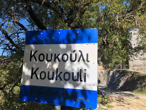 2020-09 Grèce Détail sortie